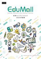 配信コンテンツリスト