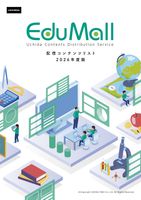 配信コンテンツリスト